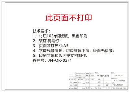 sakura 樱花电器W1606